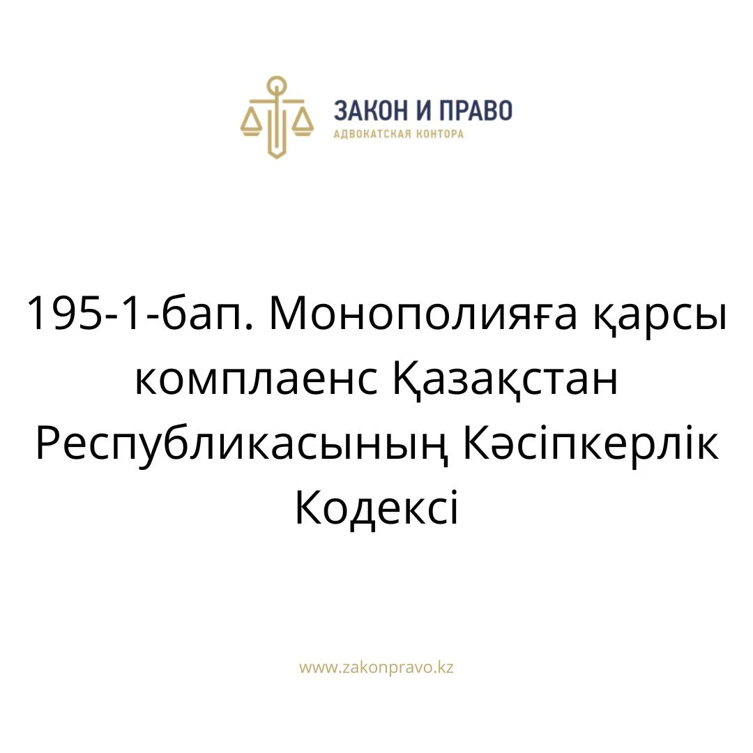 АMANAT партиясы және Заң және Құқық адвокаттық кеңсесінің серіктестігі аясында елге тегін заң көмегі көрсетілді